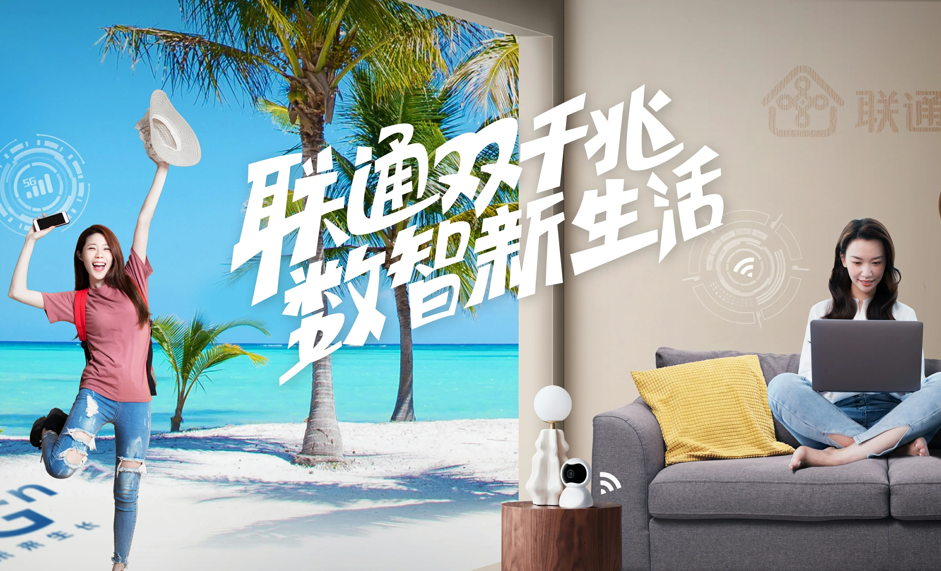 澜沧中国联通